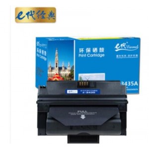 e代经典 e-3435硒鼓 适用于施乐Xerox CWAA0762 3435D 3435DN CWAA0763