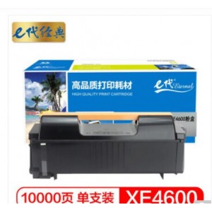 e代经典 XE4600粉盒 适用施乐XEROXPhaser4600 4620 4622打印机 专业装