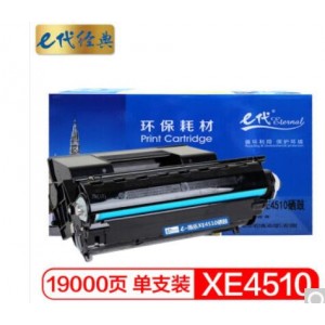 e代经典 XE4510硒鼓 适用施乐Xerox Phaser 4510N 4510DT 4510DX打印机