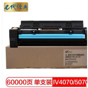 e代经典 富士施乐IV4070/5070硒鼓四代 适用4070;5070复印机感光鼓