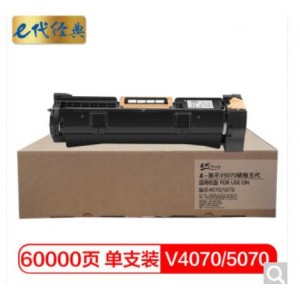 e代经典 富士施乐V4070/5070硒鼓五代 适用4070;5070复印机感光鼓
