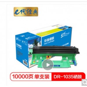 e代经典 DR1035硒鼓 适用兄弟MFC1813 1818 1819 1906 1919NW DCP1518 1608 1618 HL1118 1218W打印机
