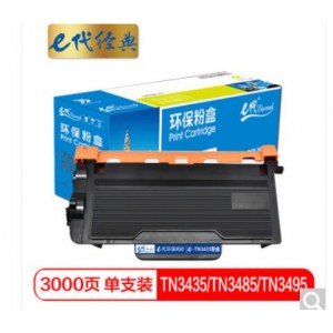 e代经典 TN-3435/TN3485/TN3495粉盒适用兄弟brother 8535/8530/8540/5595/5585打印机与DR-3450硒鼓配合使用