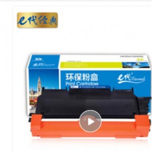 e代经典 TN-2015粉盒 适用兄弟7055 dcp-7055 2130 HL-2130