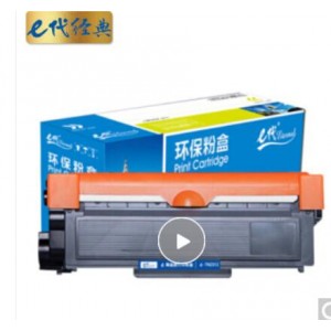 e代经典 TN2312粉盒 适用兄弟HL-2560DN DCP-7180DN 7080 7080D