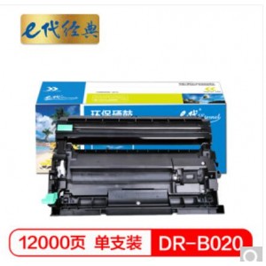 e代经典 DR-B020硒鼓 适用兄弟7530 7500 2050 2000D7720 7700D打印机硒鼓