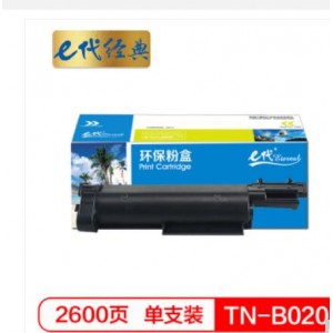 e代经典 TN-B020粉盒 适用兄弟7530 7500 2050 2000D7720 7700D打印机硒鼓