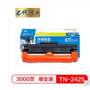 e代经典 TN-2425粉盒 适用兄弟HL-2595DW DCP-7195DW MFC-7895D 打印机粉盒