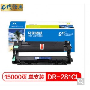 e代经典 DR-281CL硒鼓 适用HL-3170CDDW 3150CDN DCP-9020CDN MFC-9140CDN 9340CDW单支装