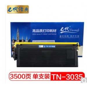 e代经典 TN-3035粉盒 适用兄弟MFC-8220 MFC-8440打印机碳粉墨粉