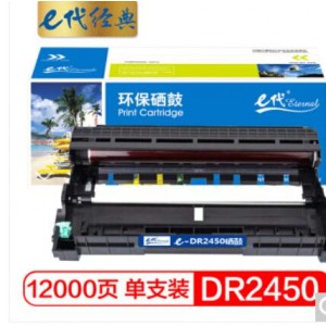 e代经典 DR-2450硒鼓 适用兄弟MFC-7895DW DCP-7195DW HL-2595DW 硒鼓组件