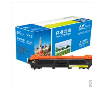 e代经典 TN-285Y黄色粉盒适用兄弟TN281 HL3140 HL3150CDN 3170CDW DCP9020 MFC9140CDN MFC9340CDW