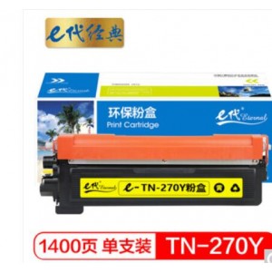 e代经典 TN-270Y墨粉盒黄色 适用兄弟HL3040DN 3070CW DCP9010CN MFC9320CW MFC9120CN 3045CN打印机