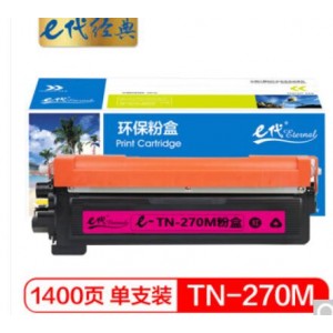e代经典 TN-270M墨粉盒红色 适用兄弟HL3040DN 3070CW DCP9010CN MFC9320CW MFC9120CN 3045CN打印机
