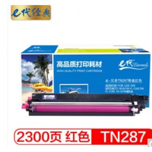 e代经典 TN287粉盒红色适用兄弟DCP-9030CDN HL-3160CDW HL-3190C TN-287M墨粉盒