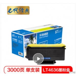 e代经典 LT4636墨粉盒适用联想LJ3600DN 3650 M7750 M7750N打印机墨盒 黑色