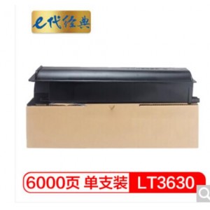 e代经典 联想LT3630墨粉盒 适用Lenovo M9530复印机墨粉 LT3630H碳粉盒