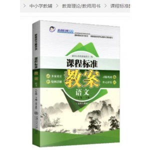 大书坊图书专营店 体育教师备课用书，销售单位：套