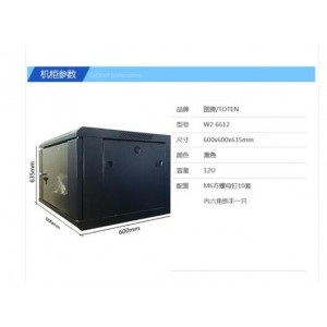 三信12U机柜  销售单位：只