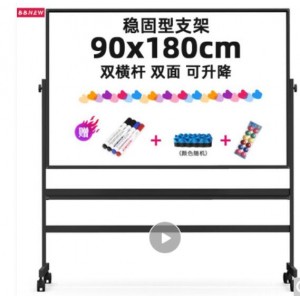 BBNEW 90*180cm白板写字板支架式双面书写移动可升降翻转儿童黑板办公会议家用教学培训书写板NEWV-D90180