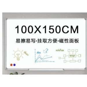 BBNEW  100*150cm 挂式白板磁性D  写字板
