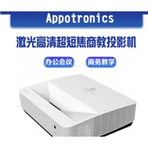 光峰AL-DUH610激光高清超短焦商用教学投影机