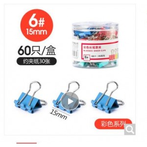 得力8553长尾夹