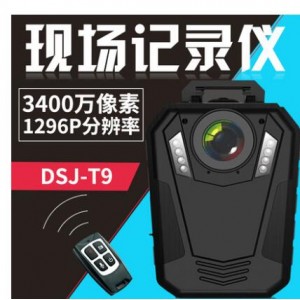 影卫达DSJ-T9 执法记录仪高清红外夜视胸前佩戴小型现场记录器仪