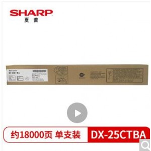 夏普 DX-25ctBA黑色 墨粉  盒