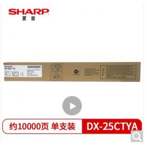 夏普 DX-25ctYA黄色 墨粉  盒