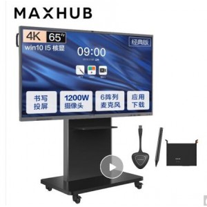 MAXHUB CA65CA 视频会议一体机会议平板，销售单位：套