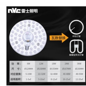 名派照明 芯光二代 吸顶灯光源