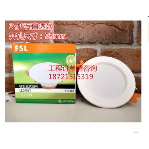 佛山照明 6寸钻石三代全白 筒灯