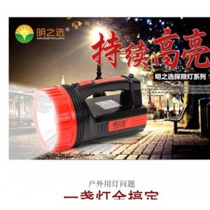 明之选MZX-706手提式电筒充电LED