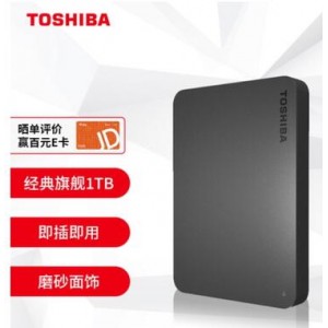 东芝 移动硬盘 DTB410 新小黑A3系列 1TB 2.5英寸 USB3.0