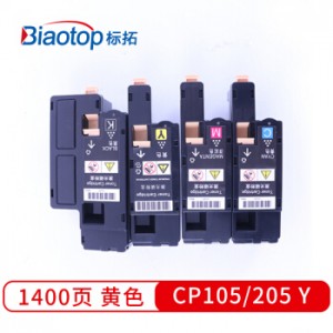 标拓 (Biaotop) CP105/205黄色粉盒适用施乐DP-CP105B/CP205/CM205B打印机 克隆系列