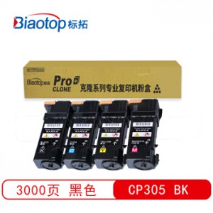 标拓 (Biaotop) CP305蓝色粉盒适用施乐DP-CP305d/CM305df打印机 克隆系列