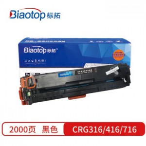 标拓 (Biaotop) CRG316/416/716黑色硒鼓适用佳能LBP5050/5050 MF8010/8030/8040/8050/8080打印机 畅蓝系列