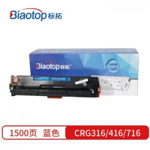 标拓 (Biaotop) CRG316/416/716蓝色硒鼓适用佳能5050/5050N/iC MF8010/8030/8040/8050/8080打印机 畅蓝系列