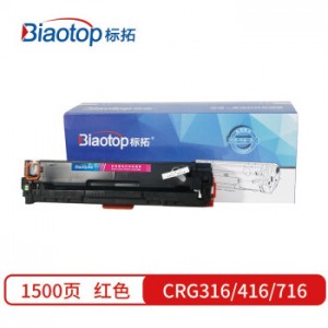 标拓 (Biaotop) CRG316/416/716红色硒鼓适用佳能5050/5050N/MF8010/8030/8040/8050/8080打印机 畅蓝系列