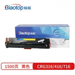 标拓 (Biaotop) CRG316/416/716黄色硒鼓适用佳能LBP5050/5050N/iC MF8010/8030/8050/8080打印机 畅蓝系列