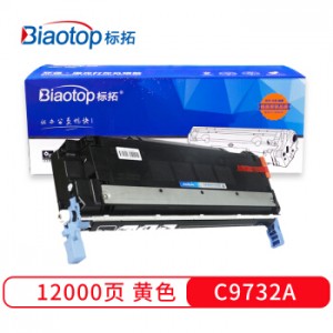 标拓 (Biaotop) C9732A黄色硒鼓适用惠普HP Color LaserJet 5500/5550 series打印机 畅蓝系列