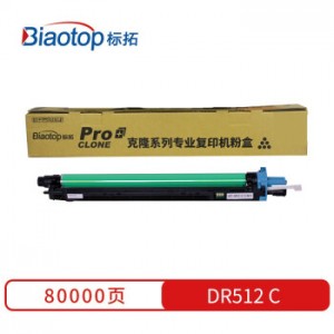 标拓 (Biaotop) DR512蓝色鼓组件适用柯美Bizhub C224/C224E/C284/C364复印机