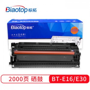 标拓（Biaotop）E16/30黑色硒鼓适用佳能FC100/120/200S/220S/224/270/288/290/298打印机