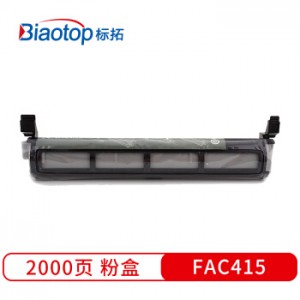 标拓 (Biaotop) FAC415墨粉盒适用松下MB-2008CN/MB-2038CN/2003/2033复印机 克隆系列