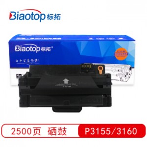 标拓(Biaotop) P3155/3160硒鼓适用施乐P3140/P3155/P3160打印机 畅蓝系列
