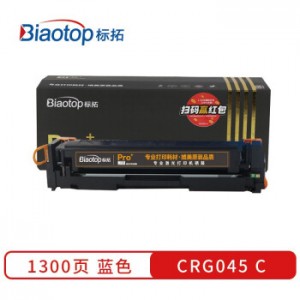 标拓 (Biaotop) CRG045蓝色硒鼓适用佳能LBP611C/LBP612C/MF632Cdw/MF634Cdw/MF635Cd打印机 Pro+MAX系列