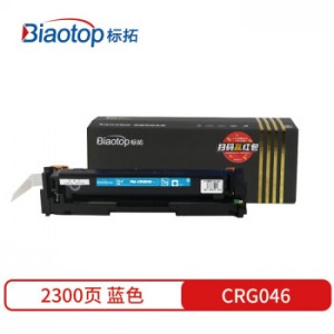 标拓 (Biaotop) CRG046蓝色硒鼓适用佳能LBP651C/LBP652C/LBP654 MF731Cdw/733Cdw/735Cdw打印机 Pro+MAX版