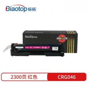 标拓 (Biaotop) CRG046红色硒鼓适用佳能LBP651C/LBP652C/LBP654 MF731Cdw/733Cdw/735Cdw打印机 Pro+MAX版