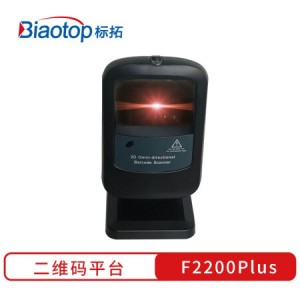 标拓（Biaotop）F2200Plus扫描枪二维码收银机扫描平台有线超市条码收银微信支付扫码枪
